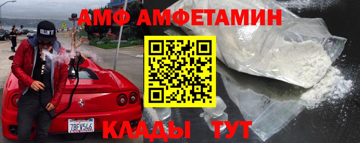 Амфетамин 98%  АМФ  Россия  Вход с VPN 