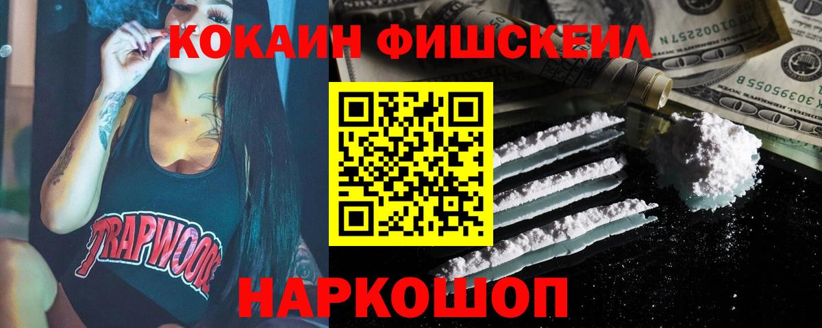 Россия  Cocaine 97%  магазин продажи наркотиков  COCAIN 99%  Вход с VPN  COCAIN 