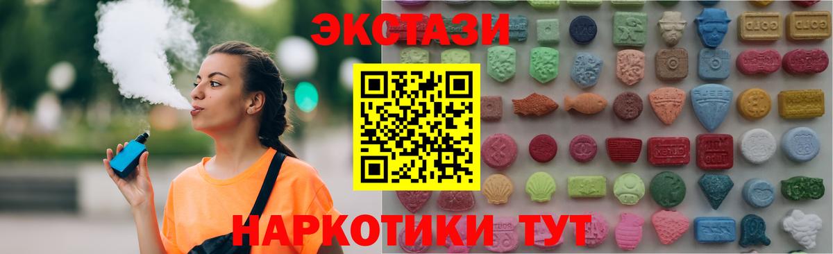 Россия  ЭКСТАЗИ DUBAI  Ecstasy 280 MDMA  kraken маркетплейс  Вход с VPN 