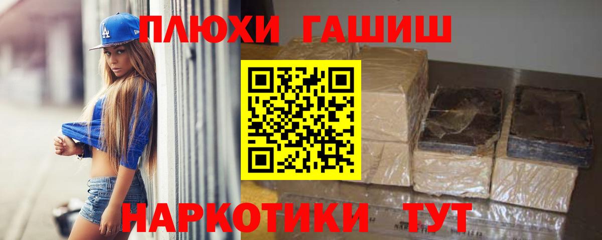 где найти наркотики  Вход с VPN  Гашиш Premium  Россия  ГАШИШ 40% ТГК 