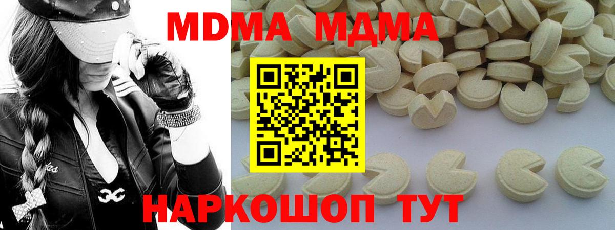 МДМА Molly Россия