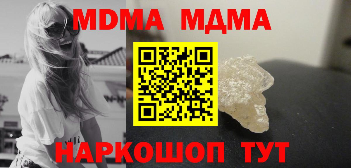 МДМА Molly  MDMA Molly  Россия  МДМА  Вход с VPN 