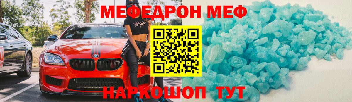 Меф 4 MMC  Вход с VPN  где купить наркоту  blacksprut маркетплейс  МЕФ кристаллы  Меф  Россия 