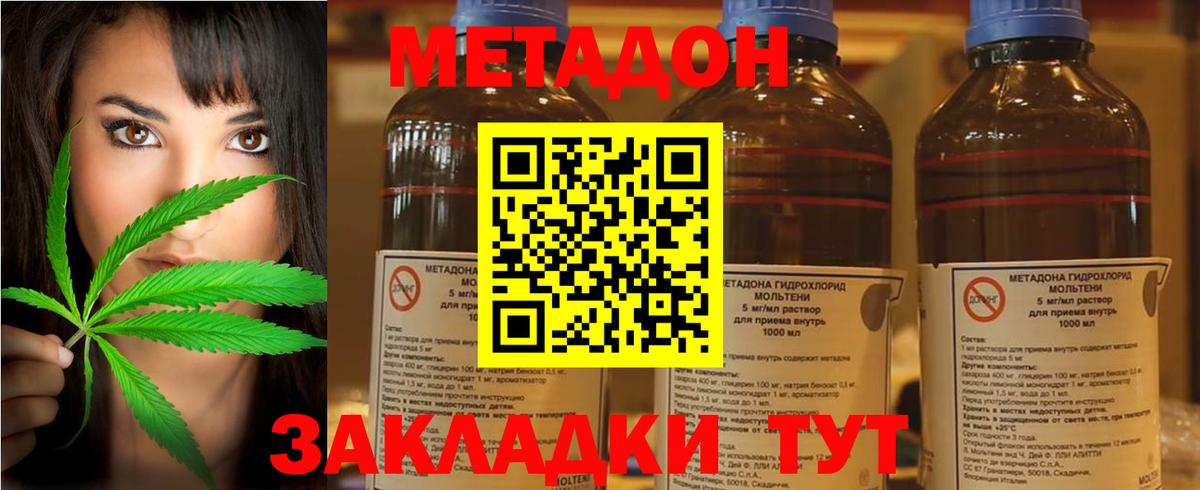 Россия  Метадон кристалл  Вход с VPN 