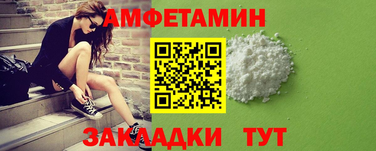 МЕТАМФЕТАМИН  МЕТАМФЕТАМИН Декстрометамфетамин 99.9%  Вход с VPN  Россия 
