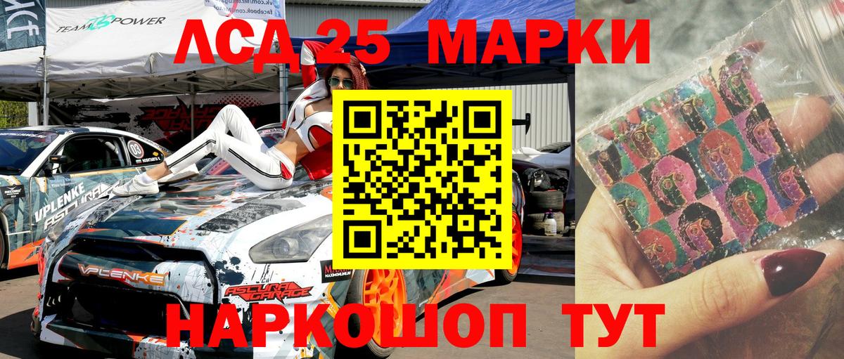 Марки N-bome 1500мкг Россия