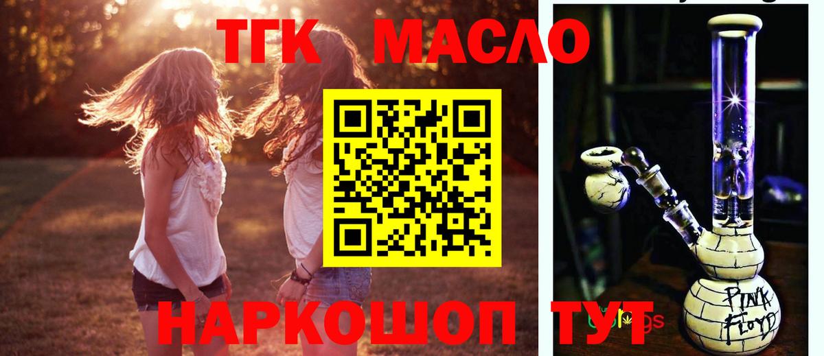 Дистиллят ТГК THC oil Россия
