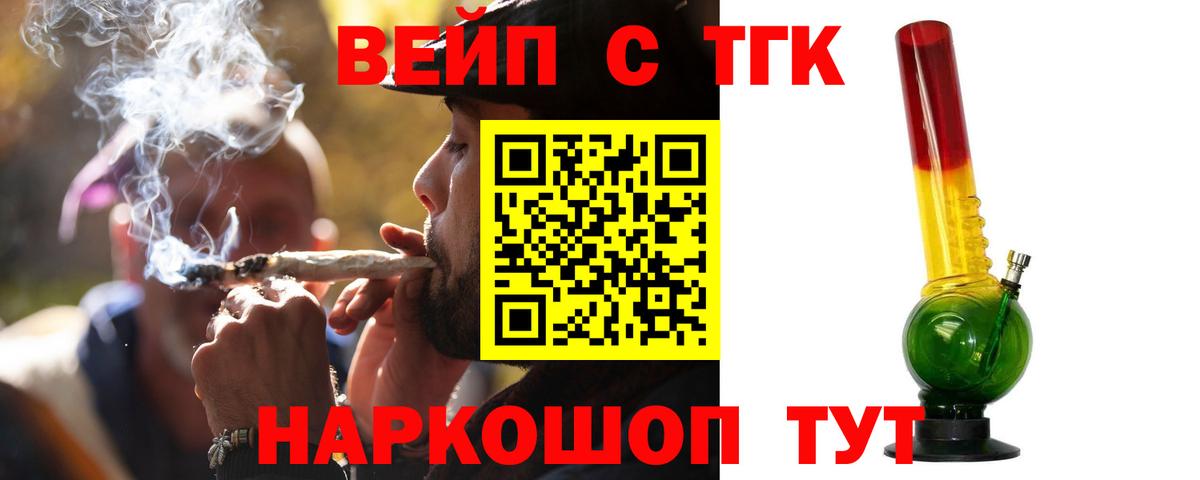 Россия  наркота  Дистиллят ТГК жижа  Вход с VPN  ТГК THC oil 